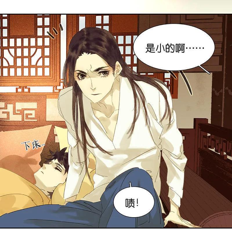 春江花月 - 033 误会升级 - 第33张图