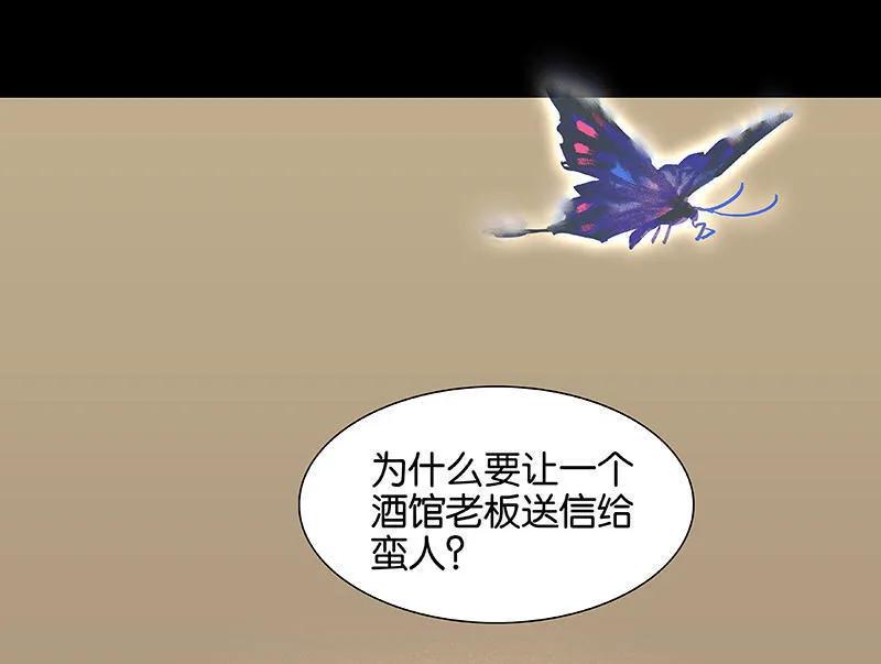 春江花月 - 033 误会升级 - 第3张图