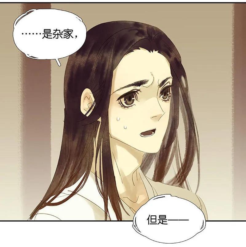 春江花月 - 033 误会升级 - 第47张图