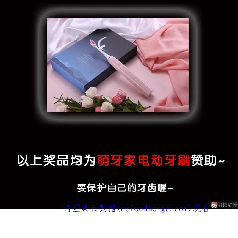 春江花月 - 033 误会升级 - 第53张图