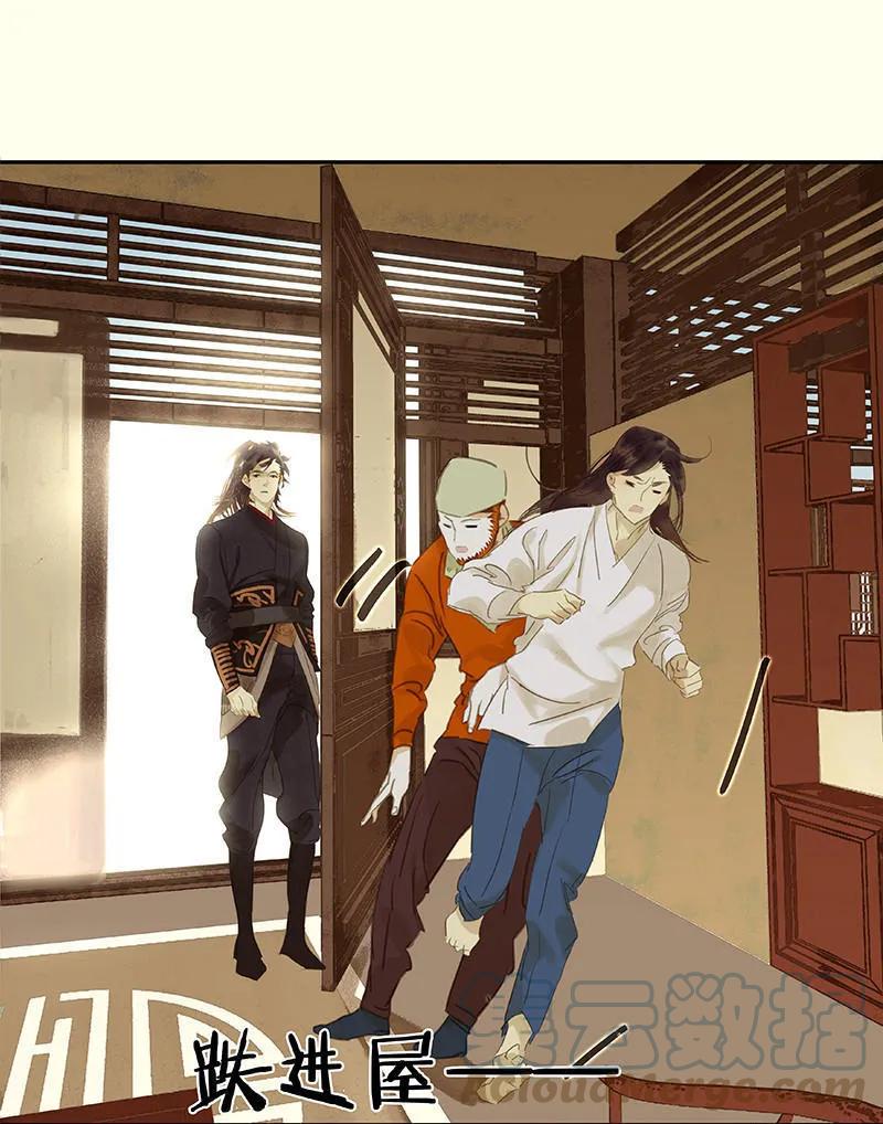 春江花月 - 033 误会升级 - 第40张图