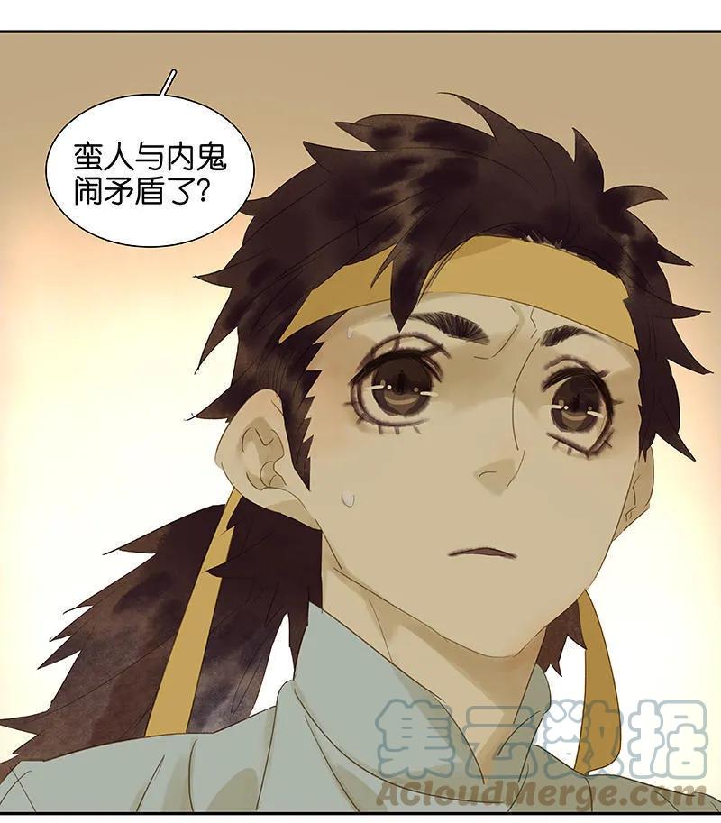 春江花月 - 033 误会升级 - 第19张图