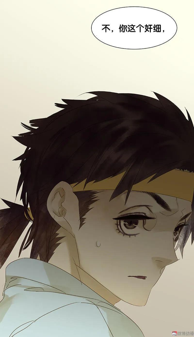 春江花月 - 034 你死定了 - 第24张图