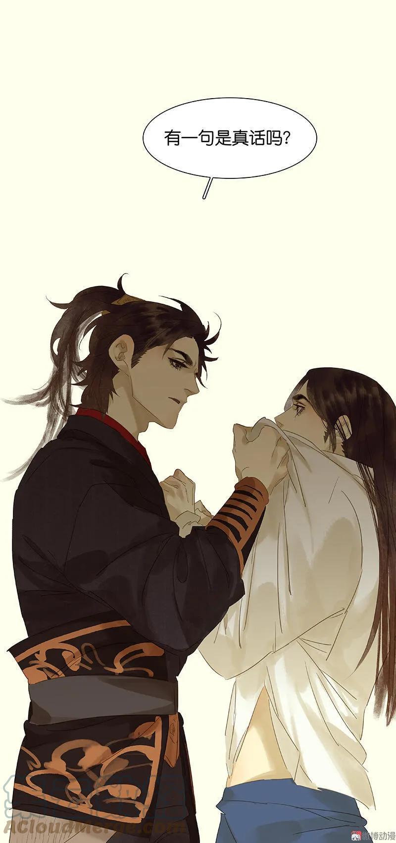 春江花月 - 034 你死定了 - 第7张图