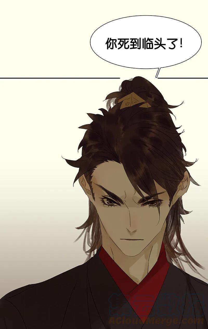 春江花月 - 034 你死定了 - 第25张图