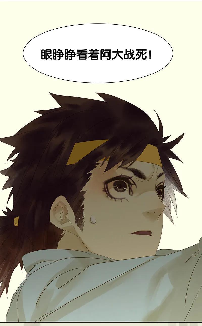 春江花月 - 034 你死定了 - 第17张图