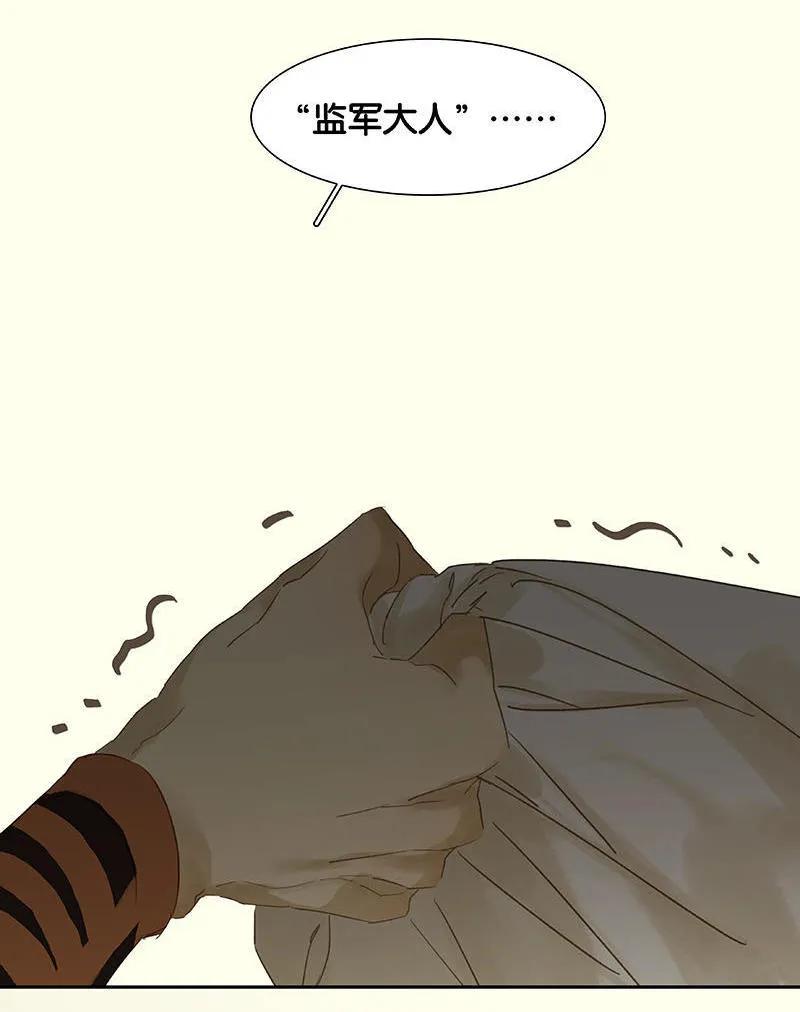 春江花月 - 034 你死定了 - 第23张图