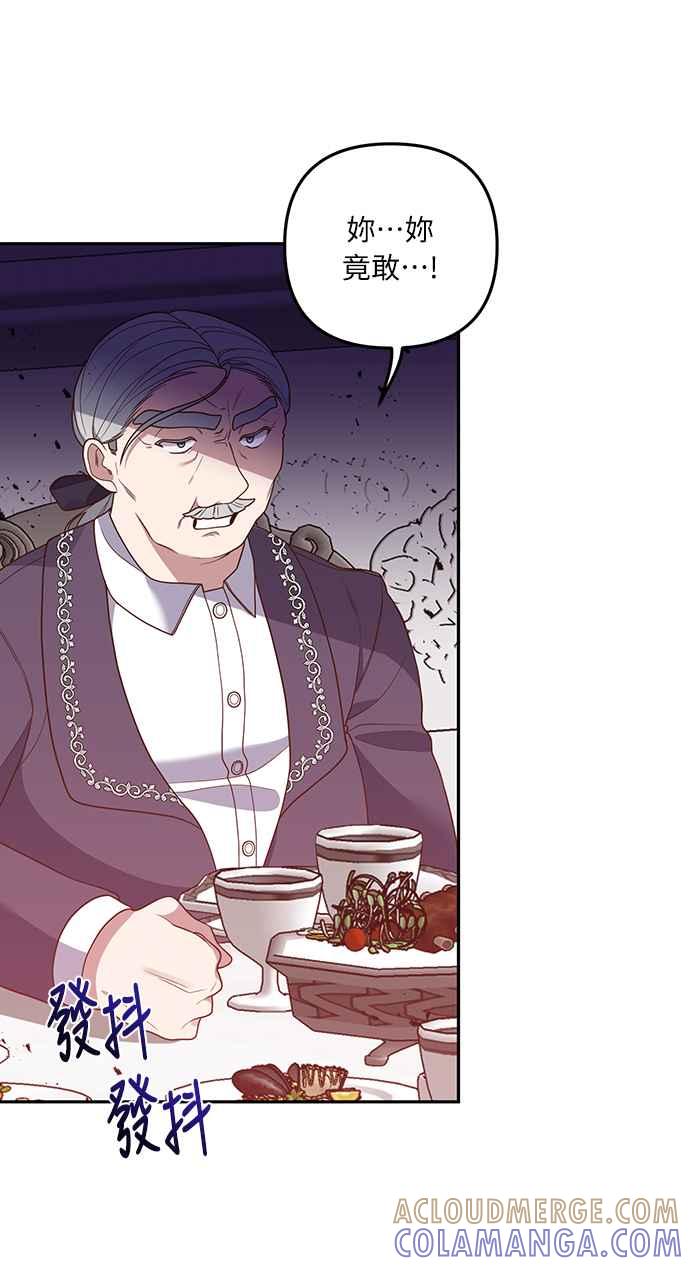 偏执男主的契约未婚妻 第36话 第25页