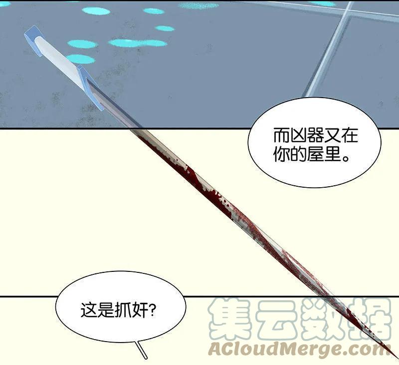 春江花月 - 034 你死定了 - 第13张图