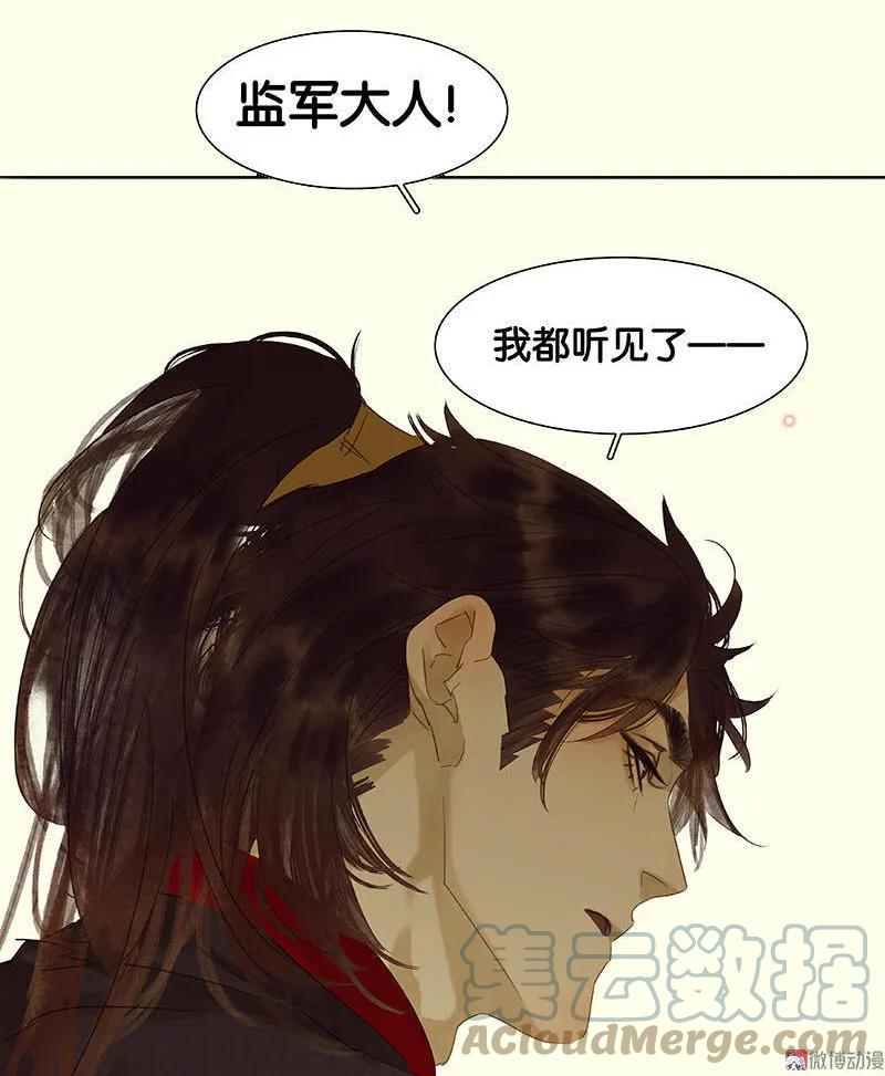 春江花月 - 034 你死定了 - 第19张图