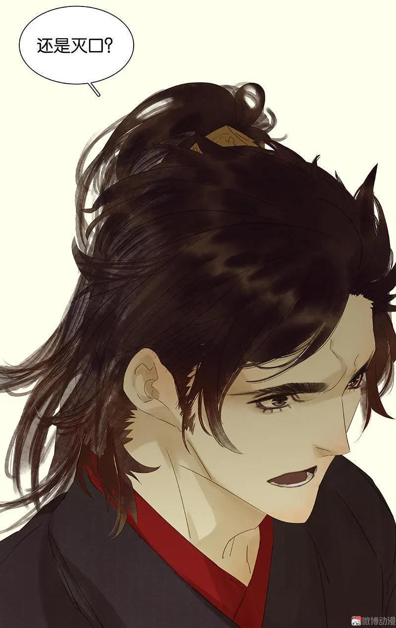 春江花月 - 034 你死定了 - 第14张图