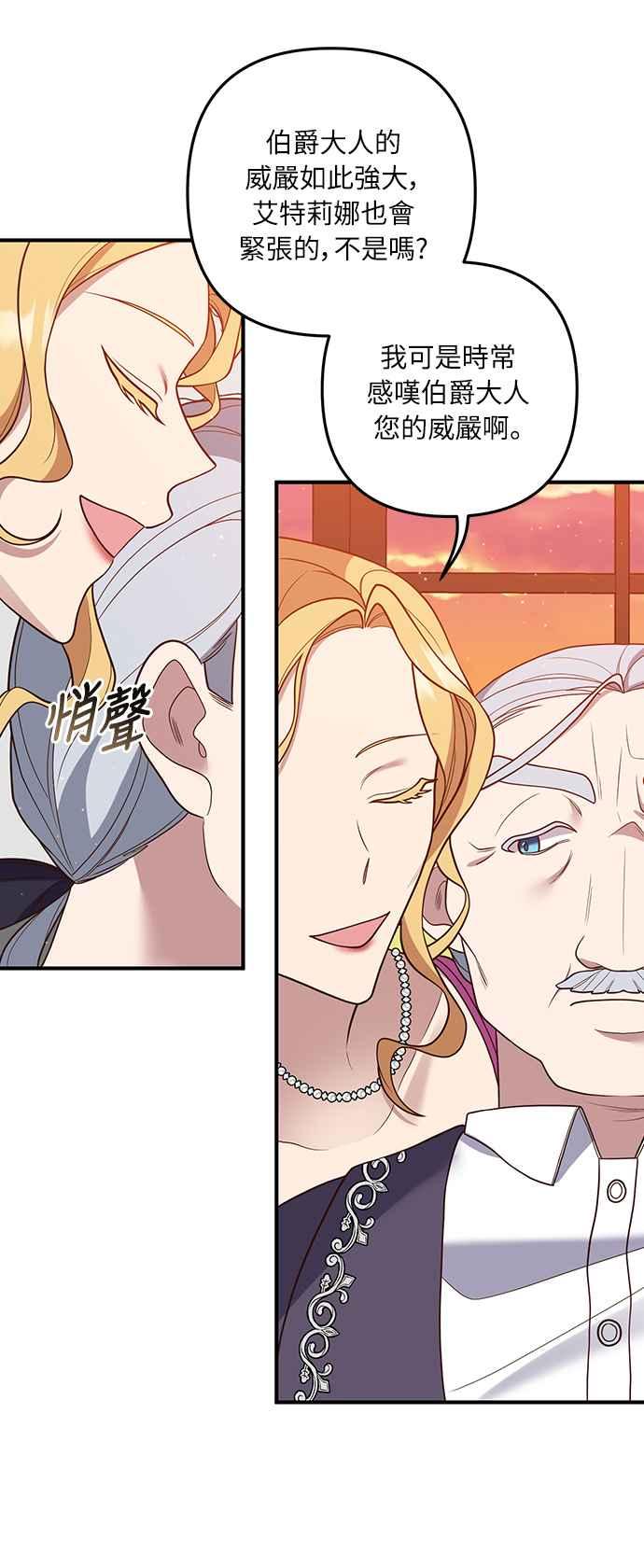 偏执男主的契约未婚妻 第36话 第20页