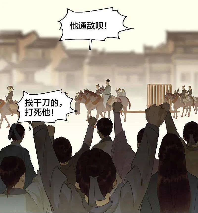 春江花月 - 034 你死定了 - 第36张图