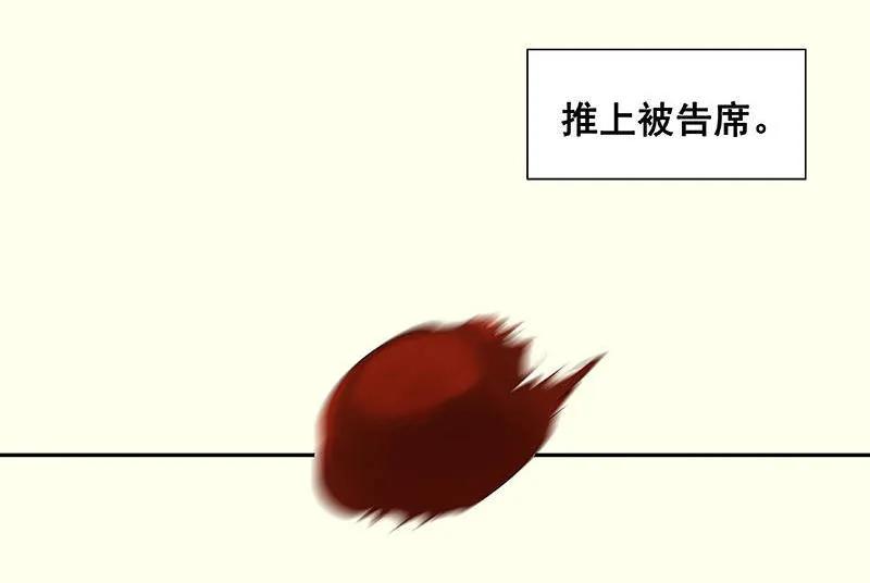 春江花月 - 034 你死定了 - 第33张图