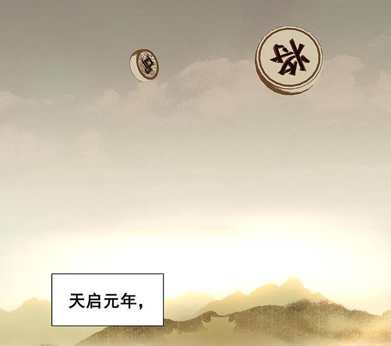 春江花月 - 034 你死定了 - 第30张图