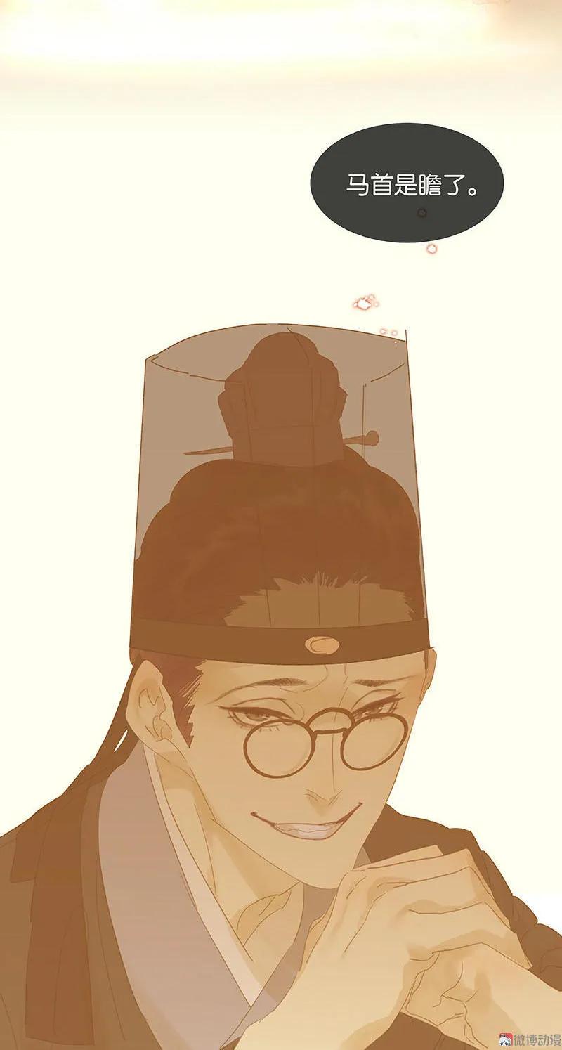 春江花月 - 034 你死定了 - 第21张图