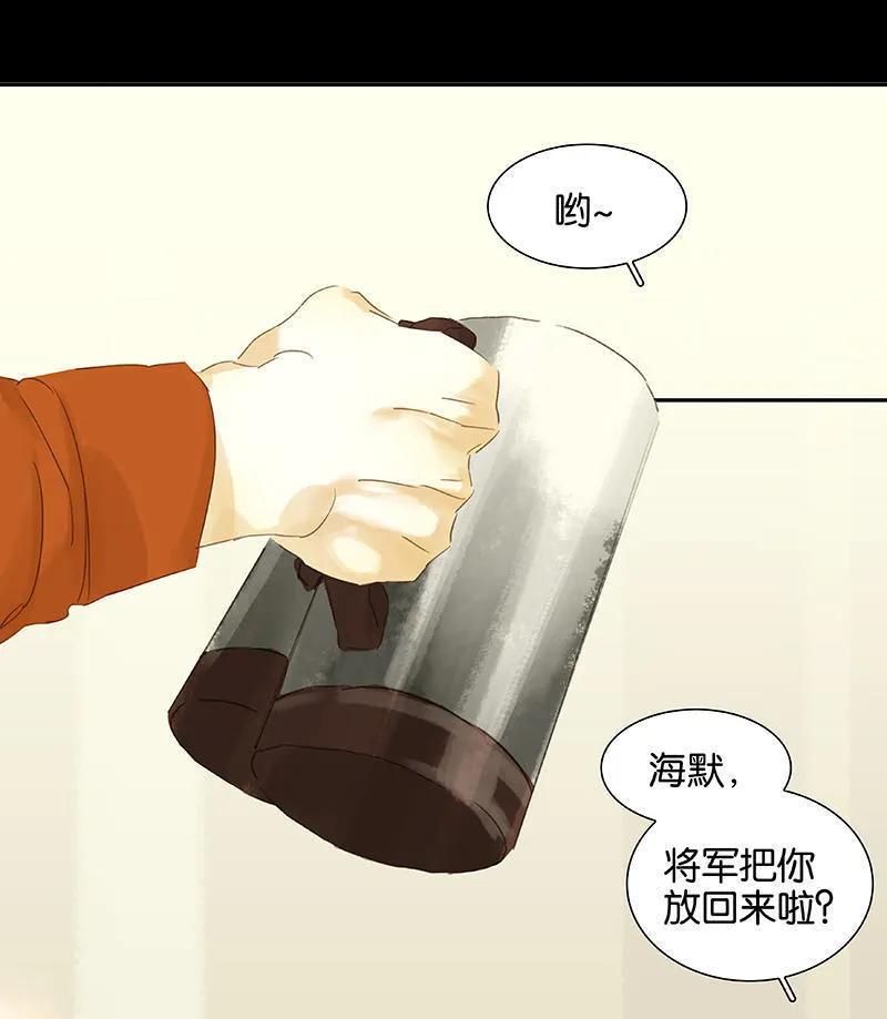 春江花月 - 035 抓住了 - 第2张图