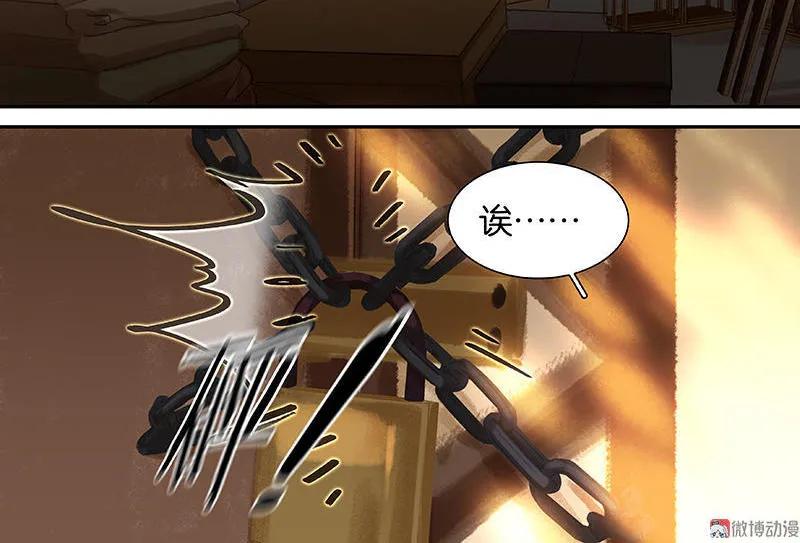 春江花月 - 035 抓住了 - 第12张图