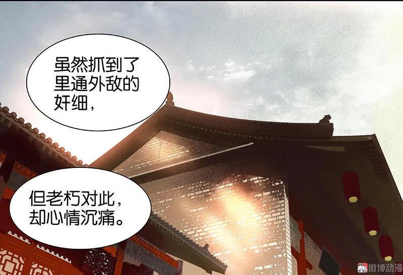 春江花月 - 035 抓住了 - 第27张图