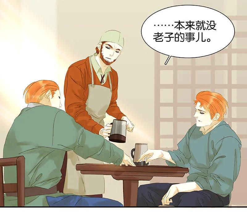 春江花月 - 035 抓住了 - 第3张图