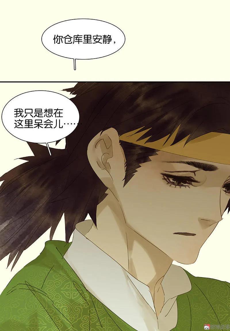 春江花月 - 035 抓住了 - 第18张图