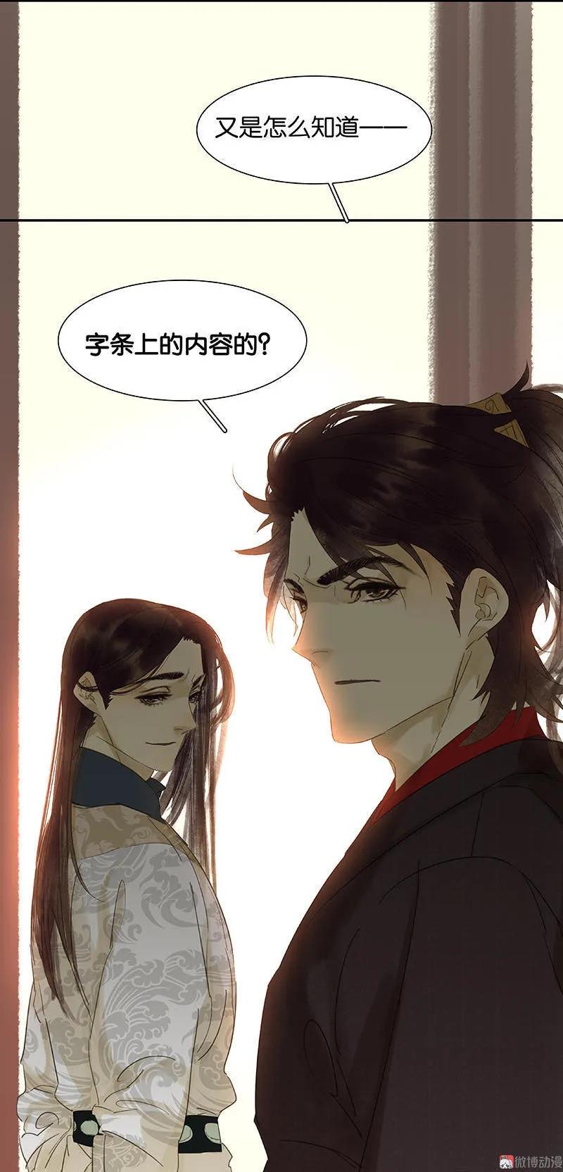 春江花月 - 035 抓住了 - 第51张图