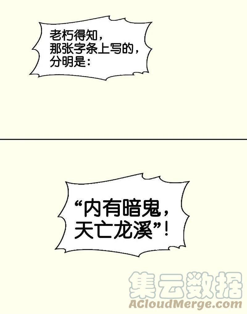 春江花月 - 035 抓住了 - 第43张图