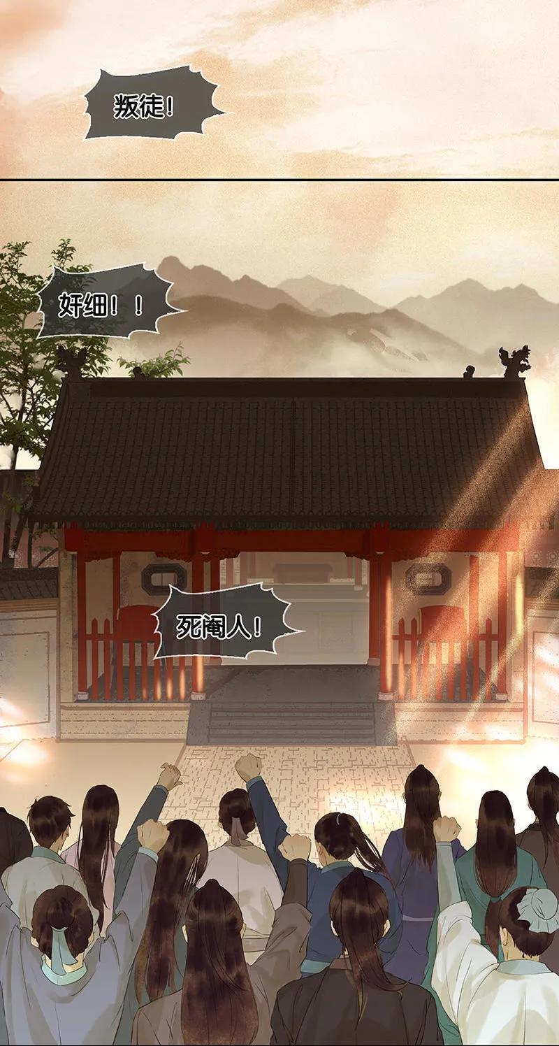 春江花月 - 035 抓住了 - 第20张图