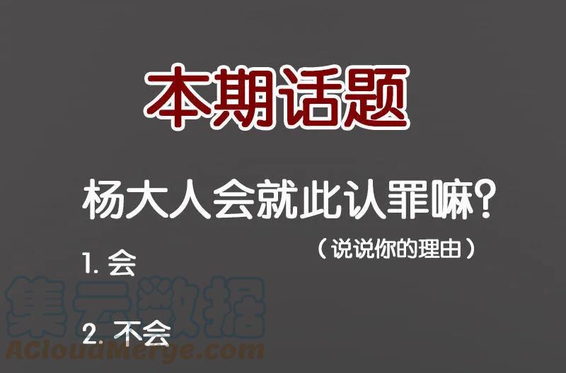 春江花月 - 035 抓住了 - 第55张图