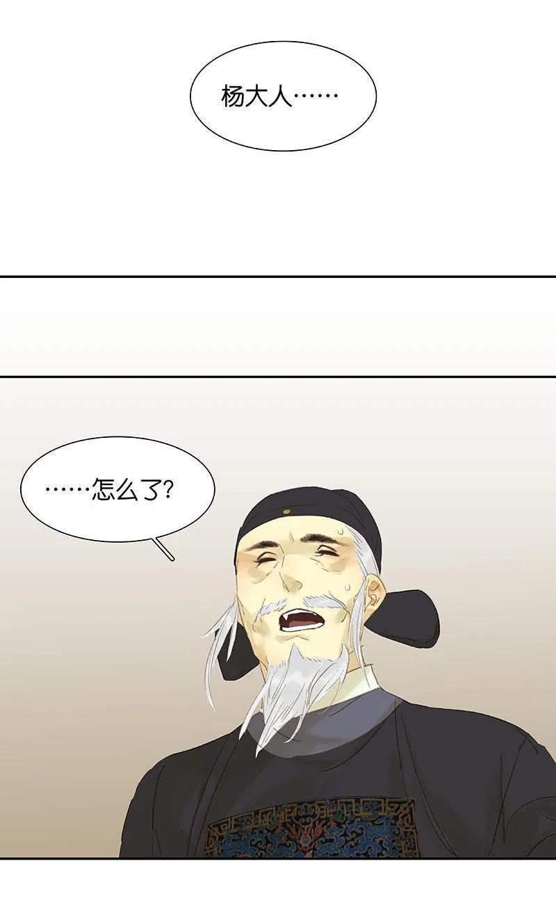 春江花月 - 035 抓住了 - 第48张图