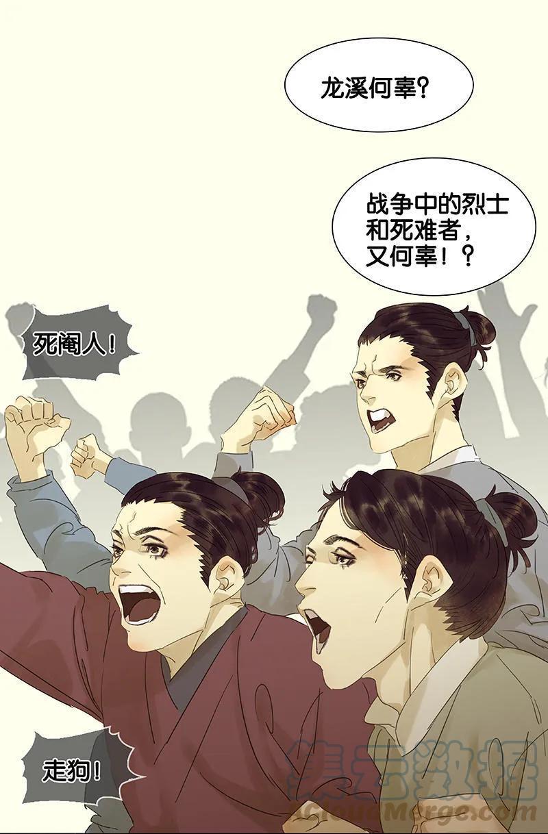 春江花月 - 035 抓住了 - 第31张图