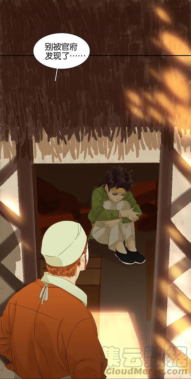 春江花月 - 035 抓住了 - 第10张图