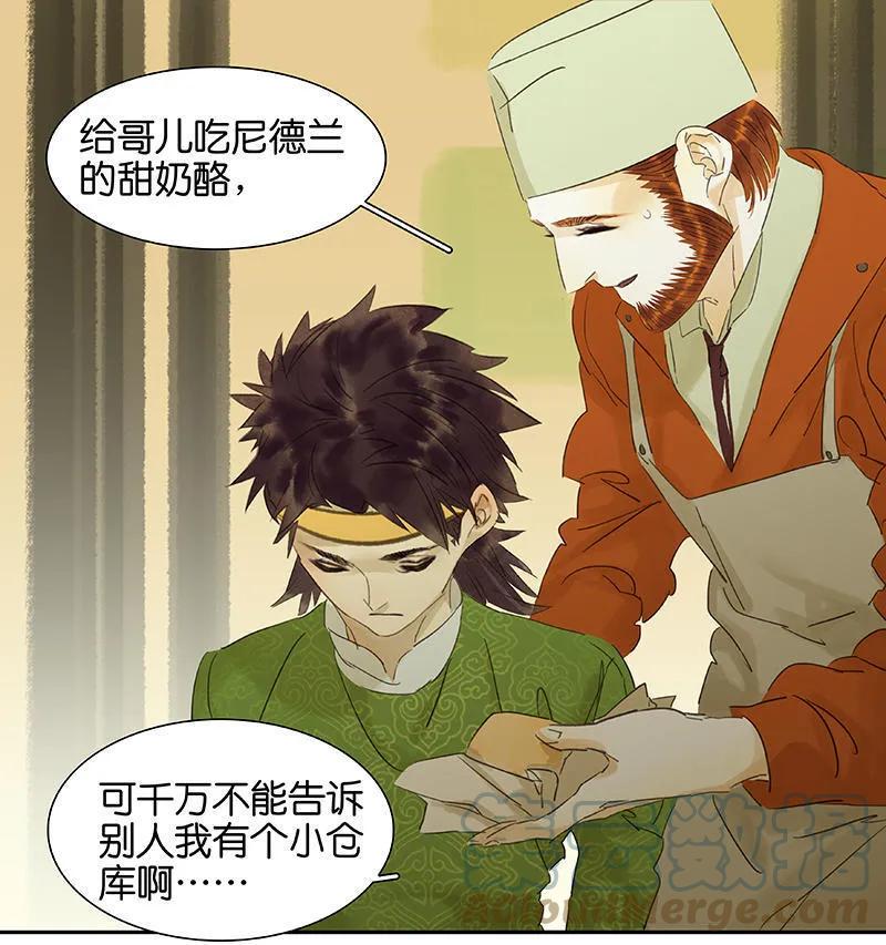 春江花月 - 035 抓住了 - 第13张图