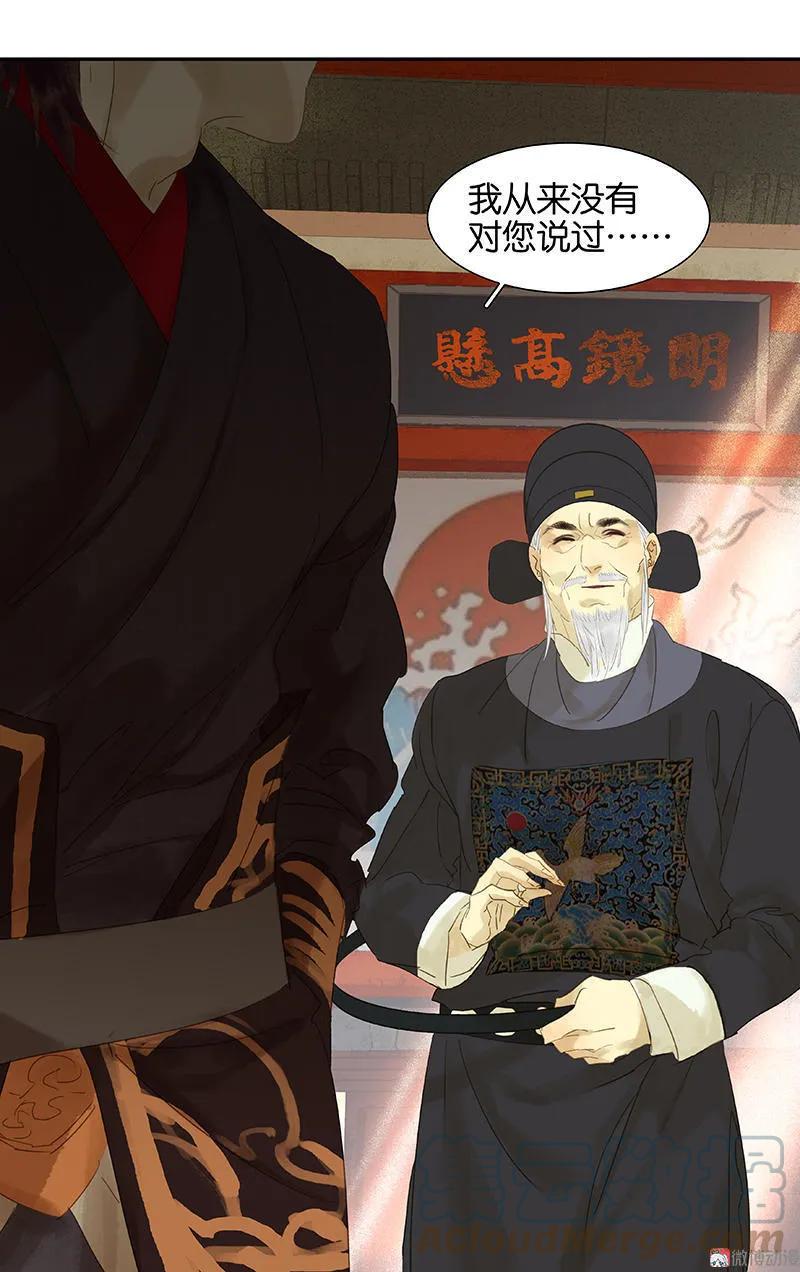 春江花月 - 035 抓住了 - 第49张图