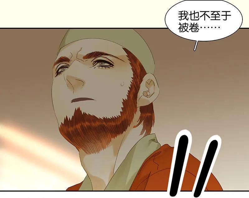 春江花月 - 035 抓住了 - 第5张图