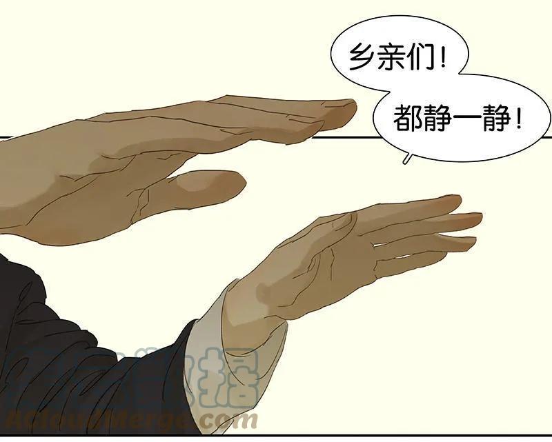 春江花月 - 035 抓住了 - 第25张图