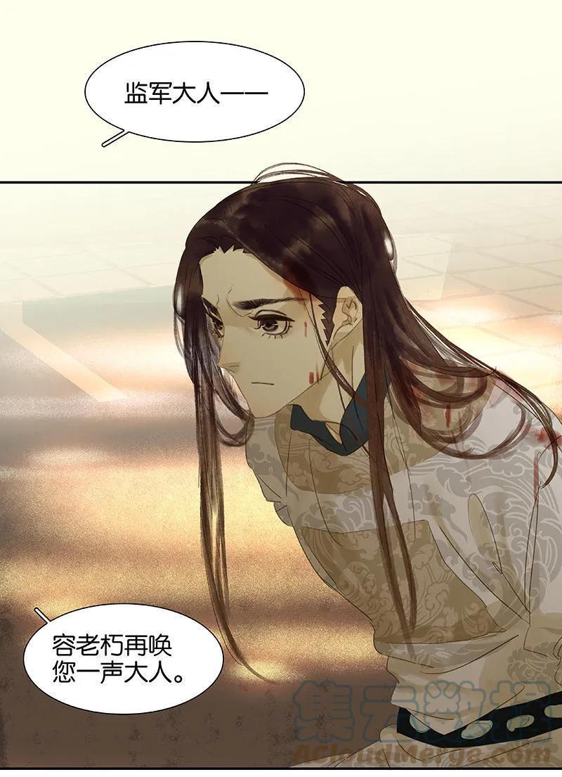 春江花月 - 035 抓住了 - 第28张图