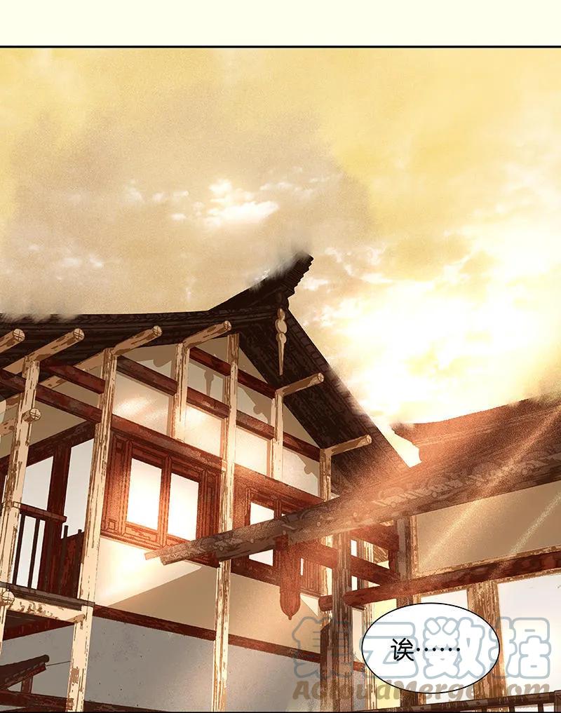 春江花月 - 035 抓住了 - 第7张图