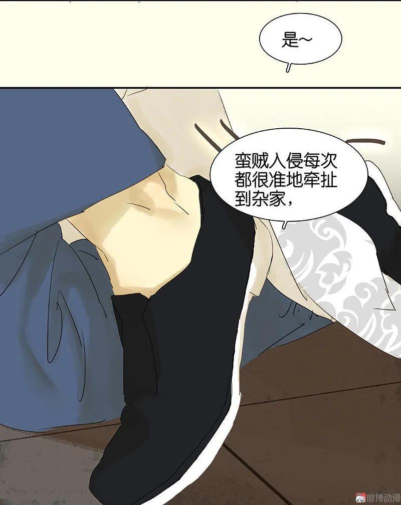 春江花月 - 035 抓住了 - 第35张图