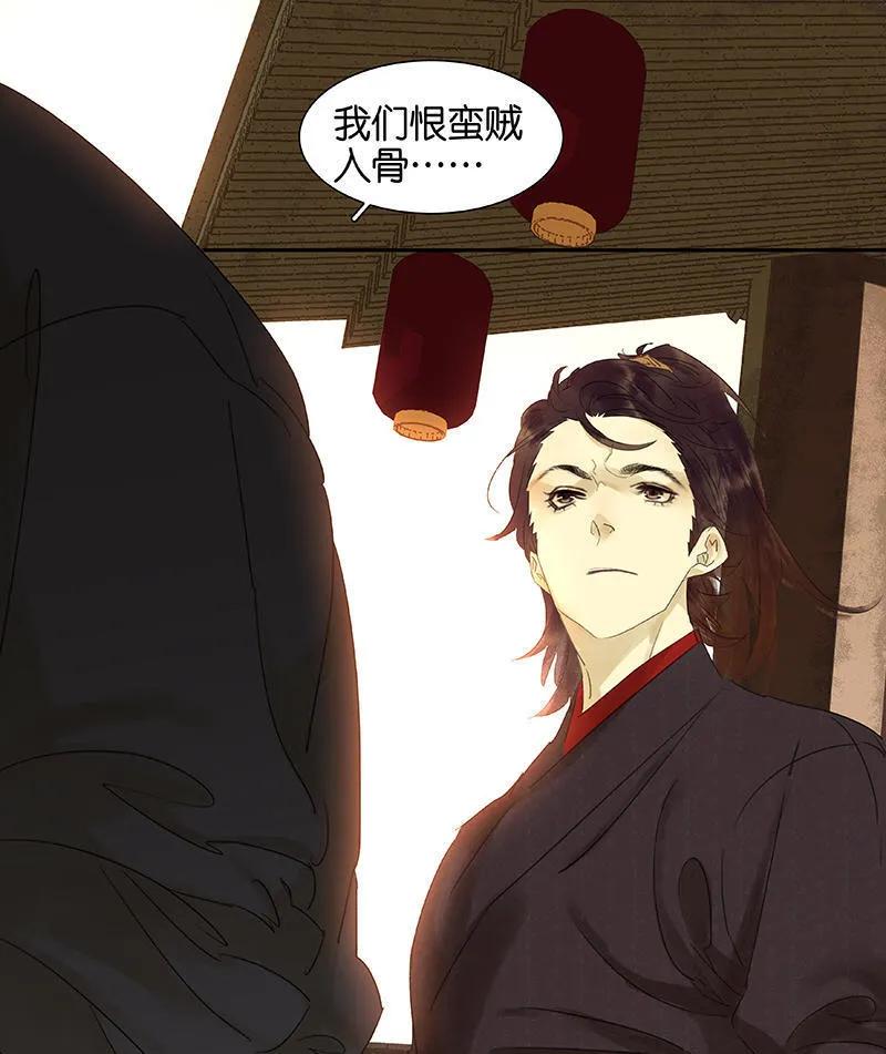 春江花月 - 035 抓住了 - 第33张图