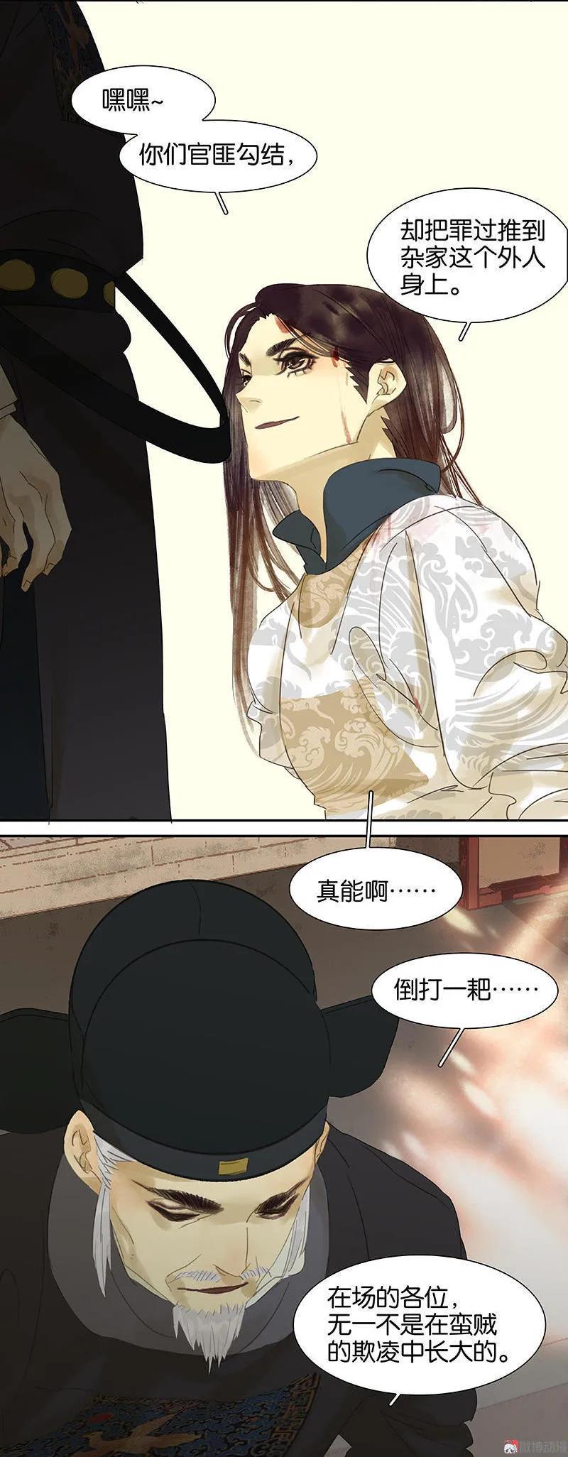 春江花月 - 035 抓住了 - 第32张图