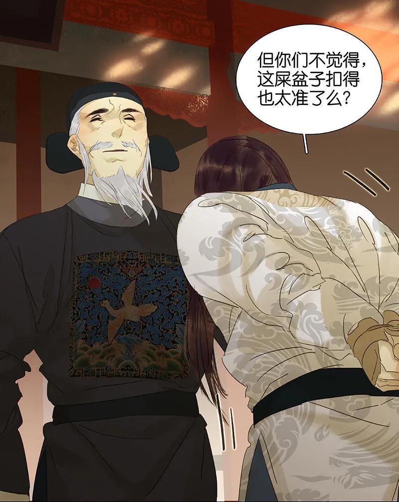 春江花月 - 035 抓住了 - 第36张图