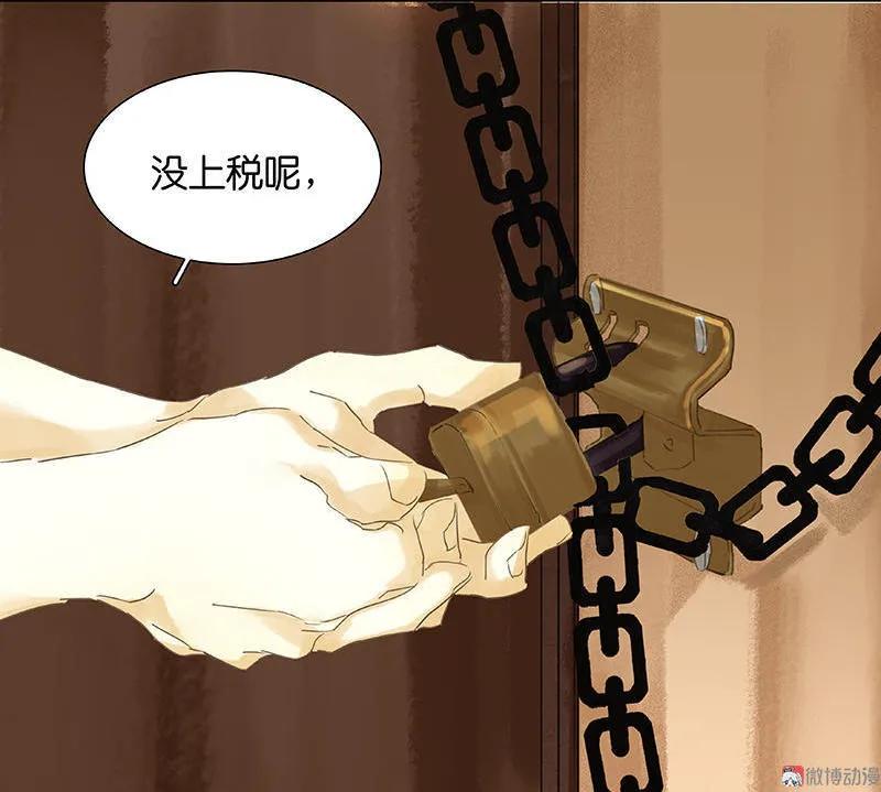 春江花月 - 035 抓住了 - 第9张图