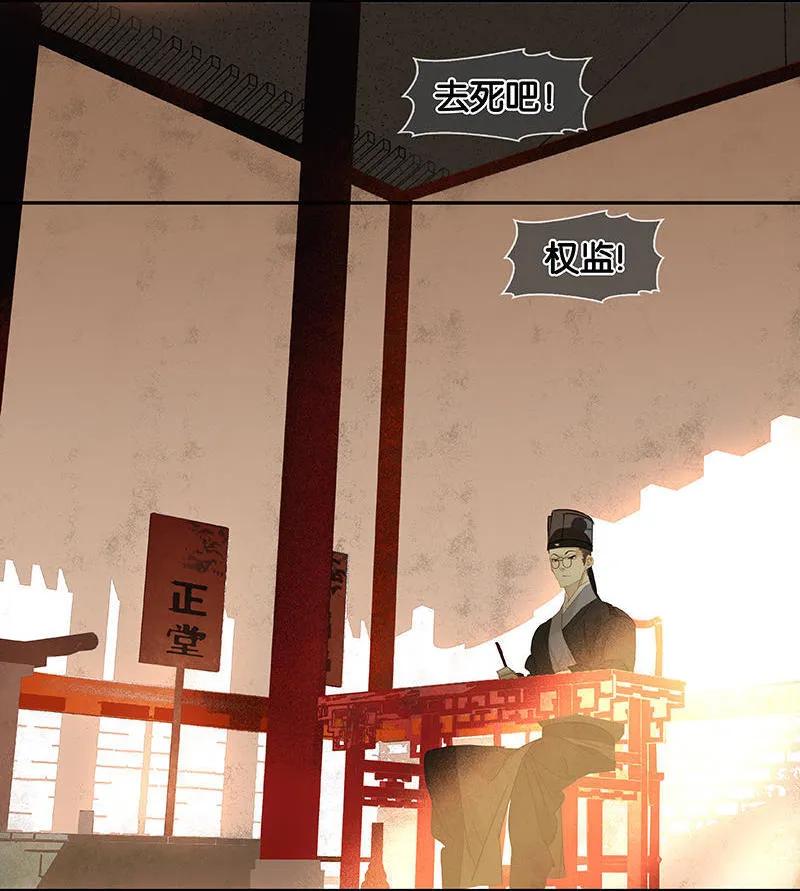 春江花月 - 035 抓住了 - 第23张图