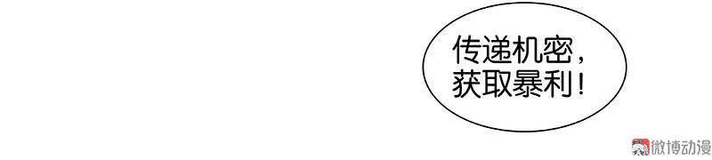 春江花月 - 035 抓住了 - 第30张图