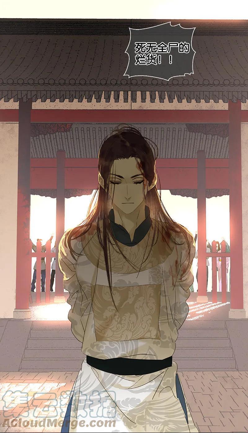 春江花月 - 035 抓住了 - 第22张图