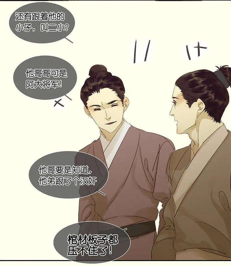 春江花月 - 035 抓住了 - 第15张图