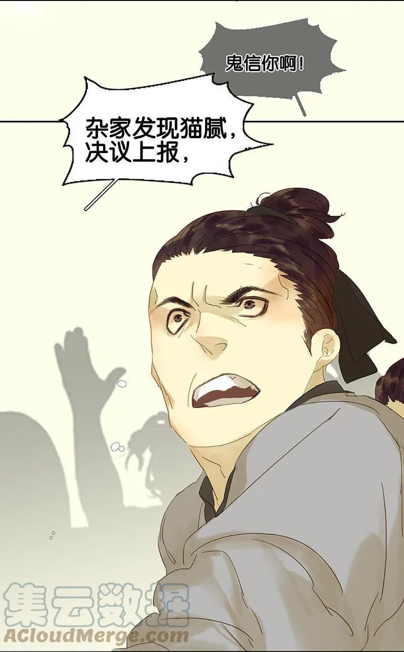 春江花月 - 035 抓住了 - 第40张图