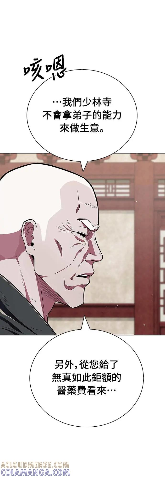 《少林天才健身课》第39话 好好深入 第7页