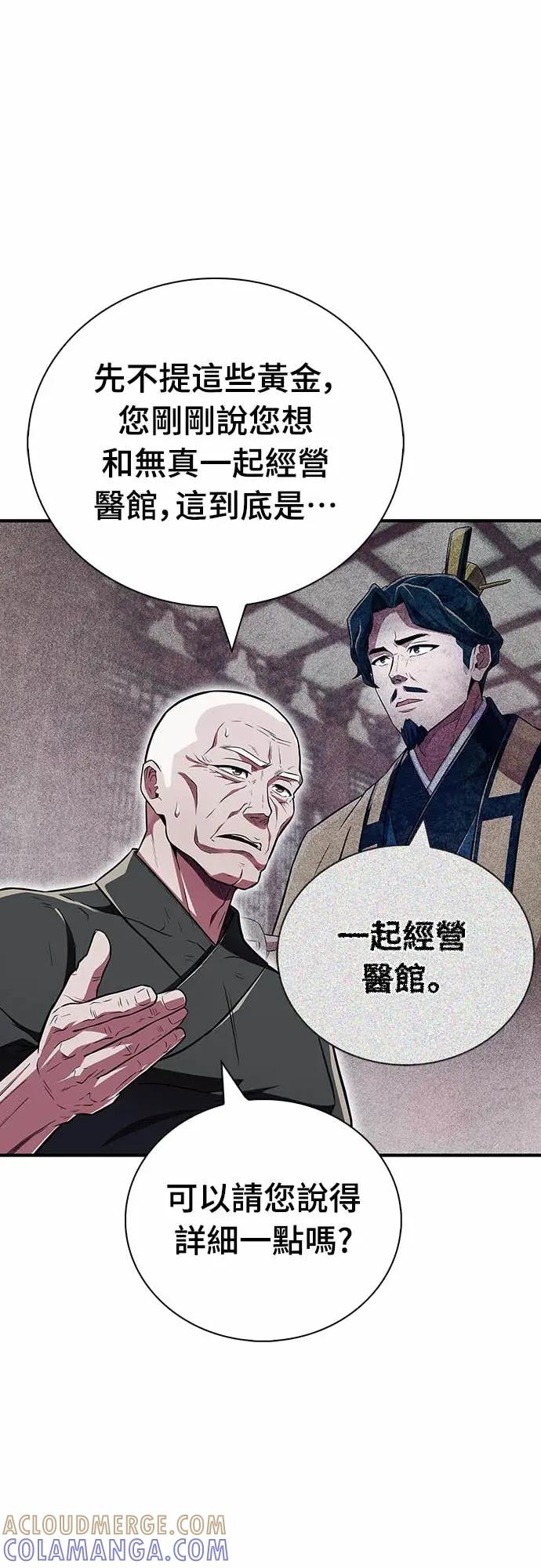《少林天才健身课》第39话 好好深入 第4页